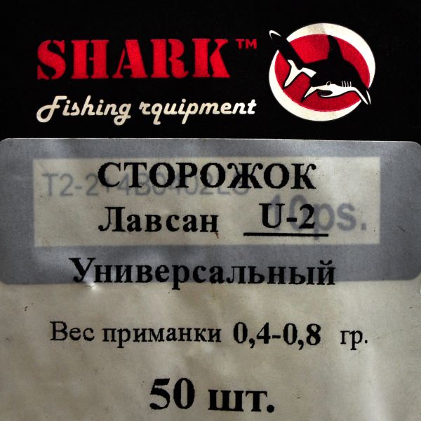Кивок Shark  U-2 - Лавсан