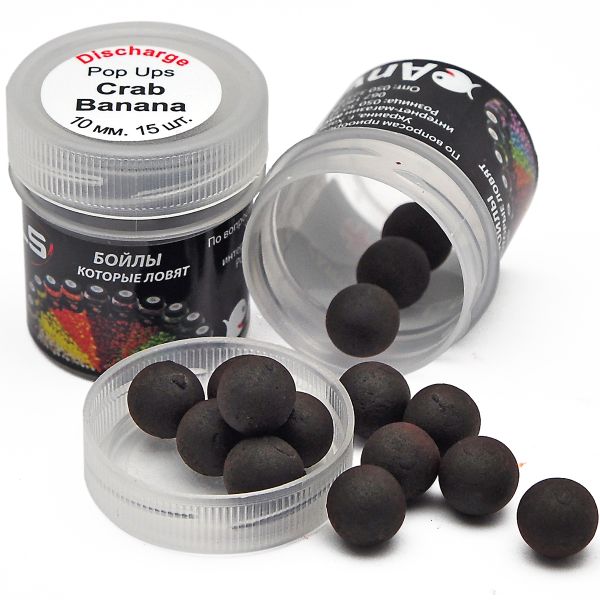 Бойли Discharge Pop Ups Anvi - Пробники 15 шт/уп - Ø10 мм - Димлячі - Crab&Banana