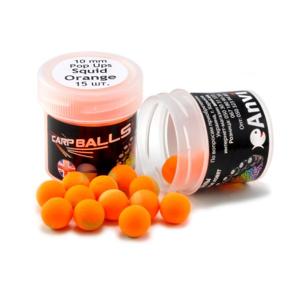 Бойли Carp Balls Pop Ups - Плаваючі - Ø10 мм - 15 шт/уп - Squid Orange (Кальмар з апельсином)