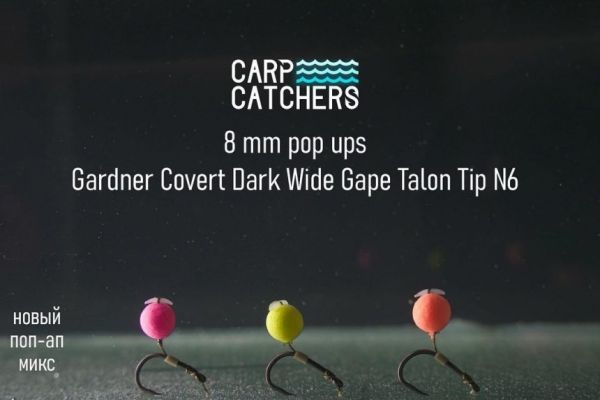 Бойли Carp Catchers Pop Ups - Ø8 мм - 75-77 шт/уп - Двоколірні - Fluoro Yellow&Pink - Mulberry&Honey