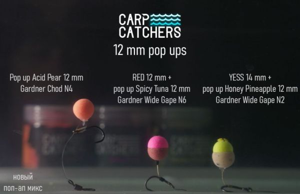 Бойли Carp Catchers Pop Ups Special Tone - Плаваючі - Ø12 мм - Dark Fluoro Pink - Squid Plum