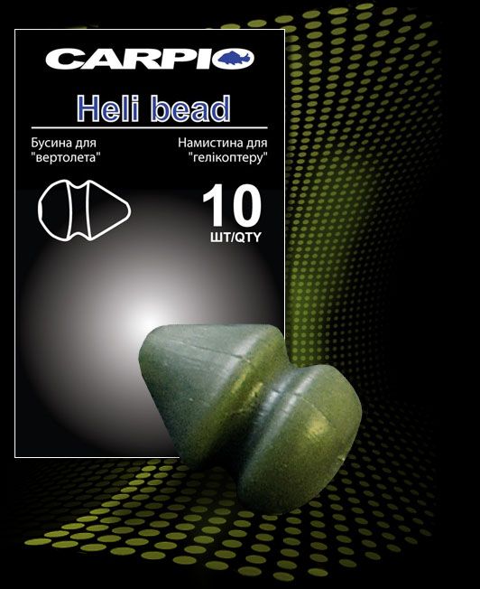 Бусина вертолітна Carpio Heli Bead - 10 шт/уп