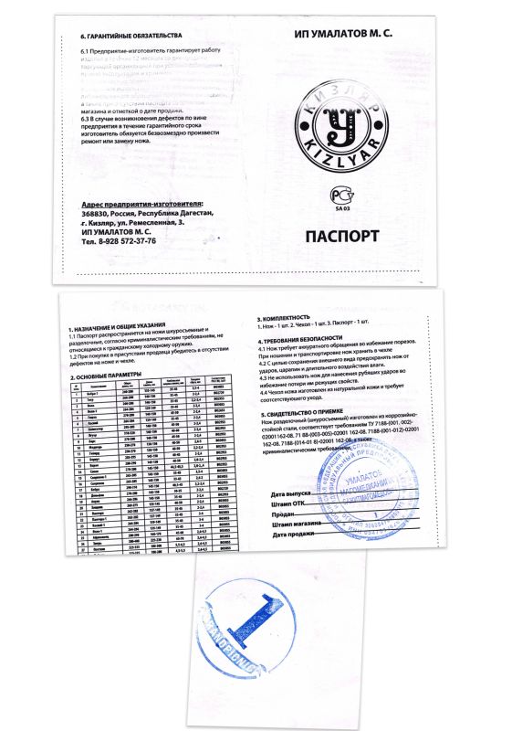 Подарунковий набір шампурів Кизляр №1