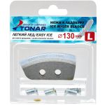 Комплект ножів для льодобуру Тонар - "Легкий лід" 130 (L - ліве обертання)