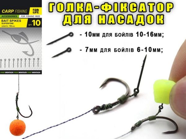 Голка-фіксатор для насадок ПрофМонтаж - 10 мм - Метал - 10 шт/уп