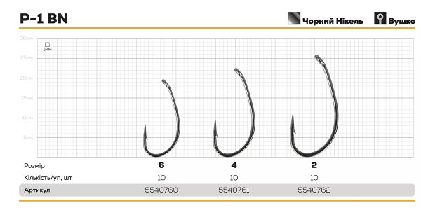 Гачок Hayabusa Carp P-1 BN - Чорний нікель - 10 шт/уп