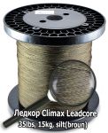 Лідкор Climax Leadcore - 45lb/20kg - 1000 м