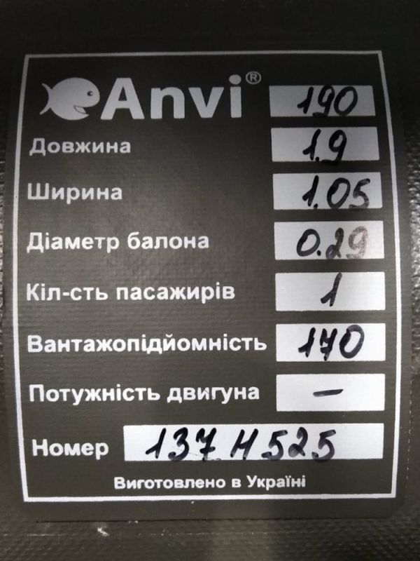 Човен Anvi 190 - Балон Ø29 см - ПВХ