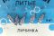 Мормишка Личинка Литі - Колюбакінській завод - 0.45 г - Асортимент