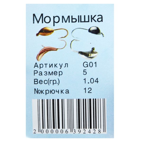 Мормишка Вольфрам Крапля з каменем - Мідь