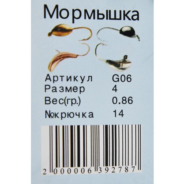 Мормишка Вольфрам Мураха з каменем - Темне срібло - 10 шт./уп