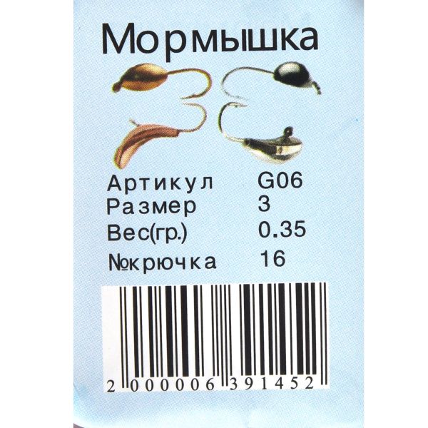 Мормишка Вольфрам Мураха - Світле срібло - 10 шт./уп