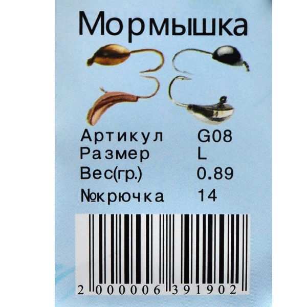 Мормишка Вольфрам Оса - Світле срібло - 10 шт./уп
