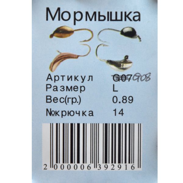 Мормишка Вольфрам Оса - Темне срібло - 10 шт./уп