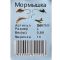 Мормишка Вольфрам Оса - Темне срібло - 10 шт./уп