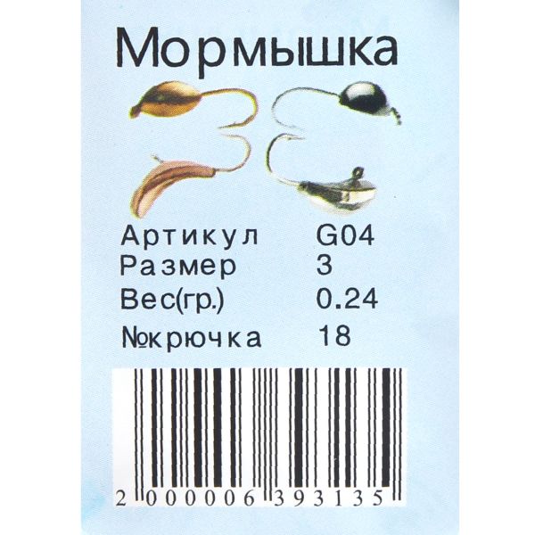 Мормишка Вольфрам Куля гранована - Золото - 10 шт./уп