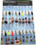Набір блешень Інстинкт - 1,5-4 г - Обертова з переднім завантаженням - 20 шт.