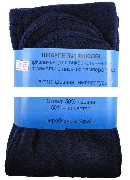 Шкарпетки Arctica -25°C - Флісові - Одношарові - Украіна