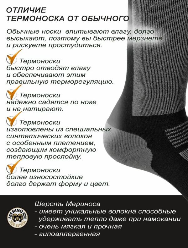 Шкарпетки Norfin T3M Nordic Merino Long