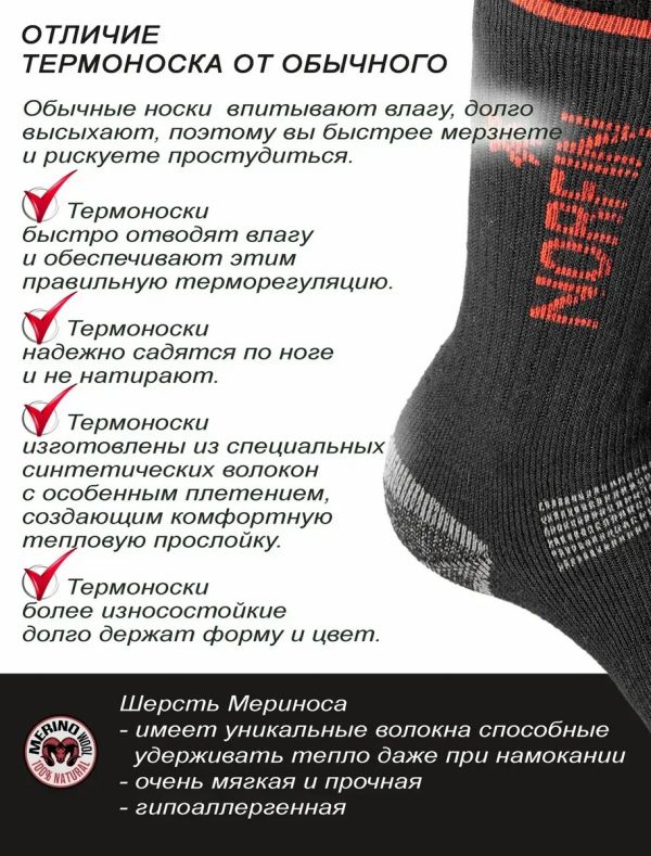 Шкарпетки Norfin T4P Arctic Merino Extreme Crew