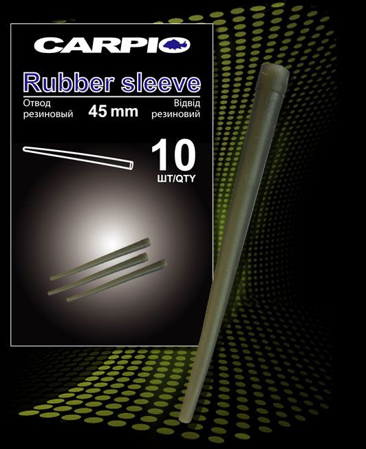 Відвід гумовий Carpio Rubber Sleeve - RS-0016