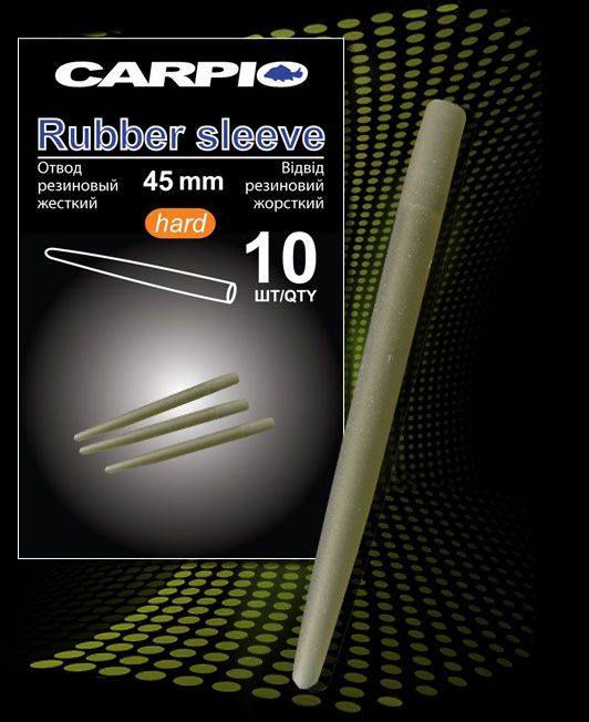 Відвід гумовий жорсткий Carpio Rubber sleeve hard - RS-0017