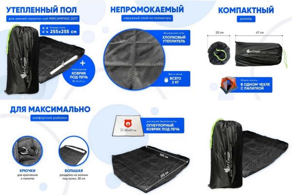 Намет-куб зимовий тришаровий утеплений Mircamping 2017А (Компакт) - 4-х місний