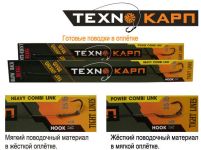 Повідець Технокарп Heavy Combi Link - K-1 - Climax - 35lb - 20 см