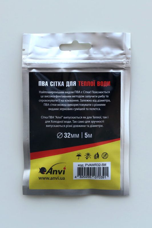 ПВА сітка Anvi PVA Mesh - Повільно розчинна - Для теплої води - Ø32 мм