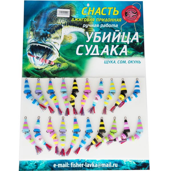 Снасть Убийца судака - Рыбацкая лавка - 1 шт.