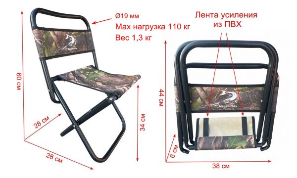 Стілець зі спинкою Megastrike - SH9-3-25 - Посилений - Камуфляж - 28х28х60 см