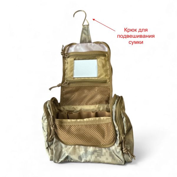 Сумка підсумок для особистої гігієни ЗСУ, СПІГ - Вид 5 - 26x18x11 см - 1L - Піксель