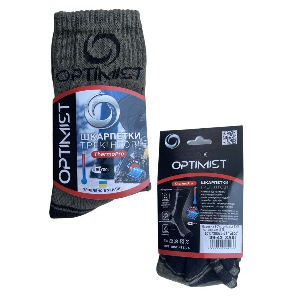 Термошкарпетки Optimist "Барс" - Трекінгові - Високі - Хакі