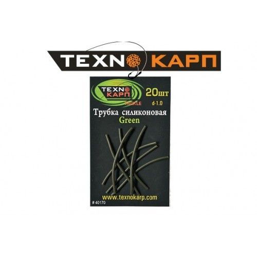 Трубка силиконовая - Технокарп - Green - 20 шт/уп