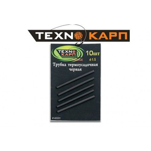 Набор термоусадочных трубок Технокарп - Чёрный - 10 шт/уп