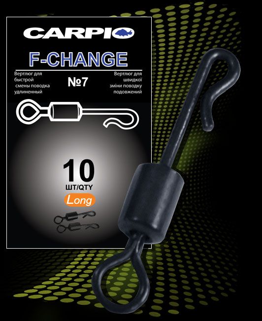 Вертлюг для быстрой смены поводка Carpio F-Change №7 Long - 10 шт/уп