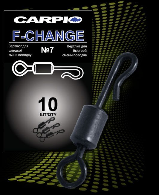 Вертлюг для швидкої зміни повідця Carpio F-Change №7 - 10 шт/уп