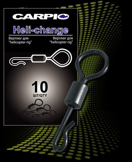 Вертлюг для вертольота Carpio Heli-change - 10 шт/уп