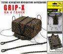 Оснащення макушатник оснащений фарбований Grip-X (4-гачка) - ПрофМонтаж